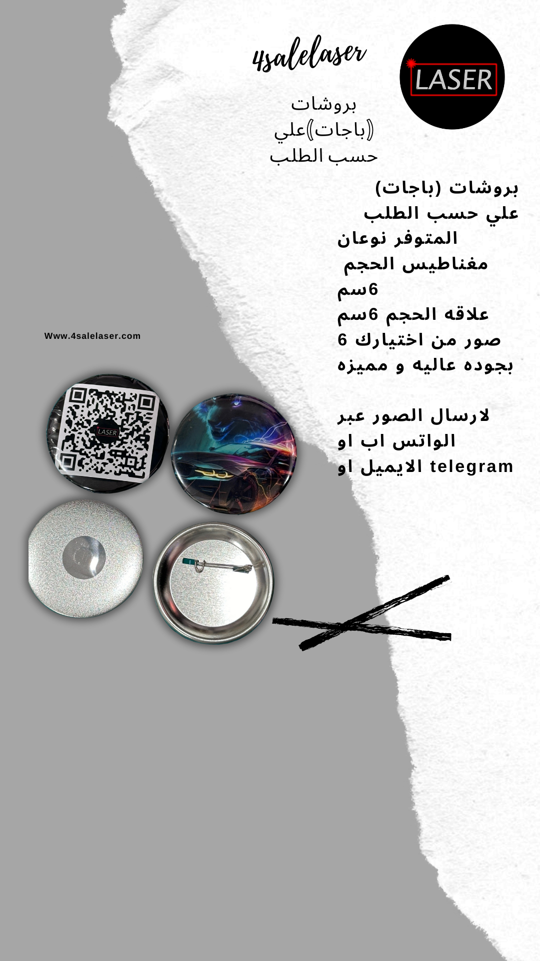 بروشات (باجات)علي حسب الطلب